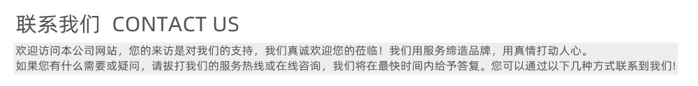 联系我们2