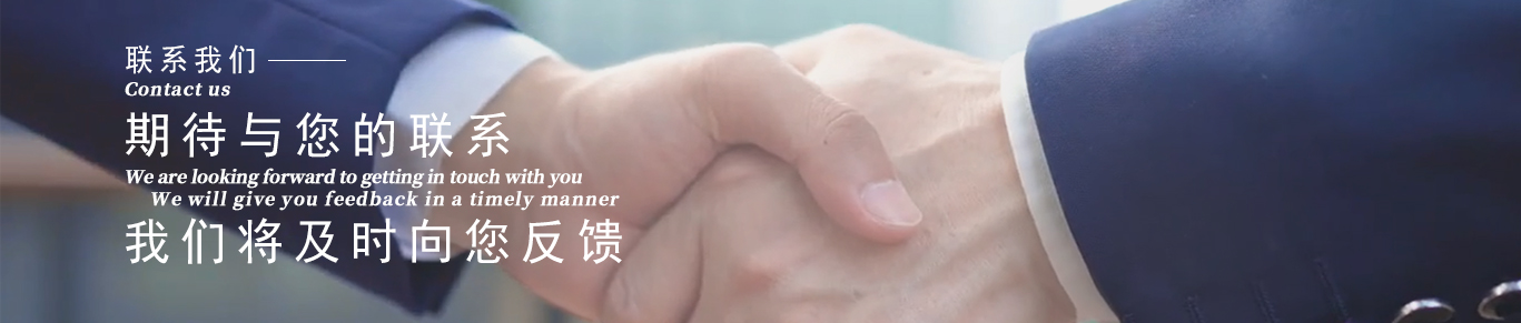 联系我们