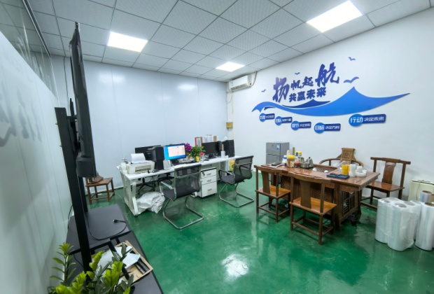 业务室