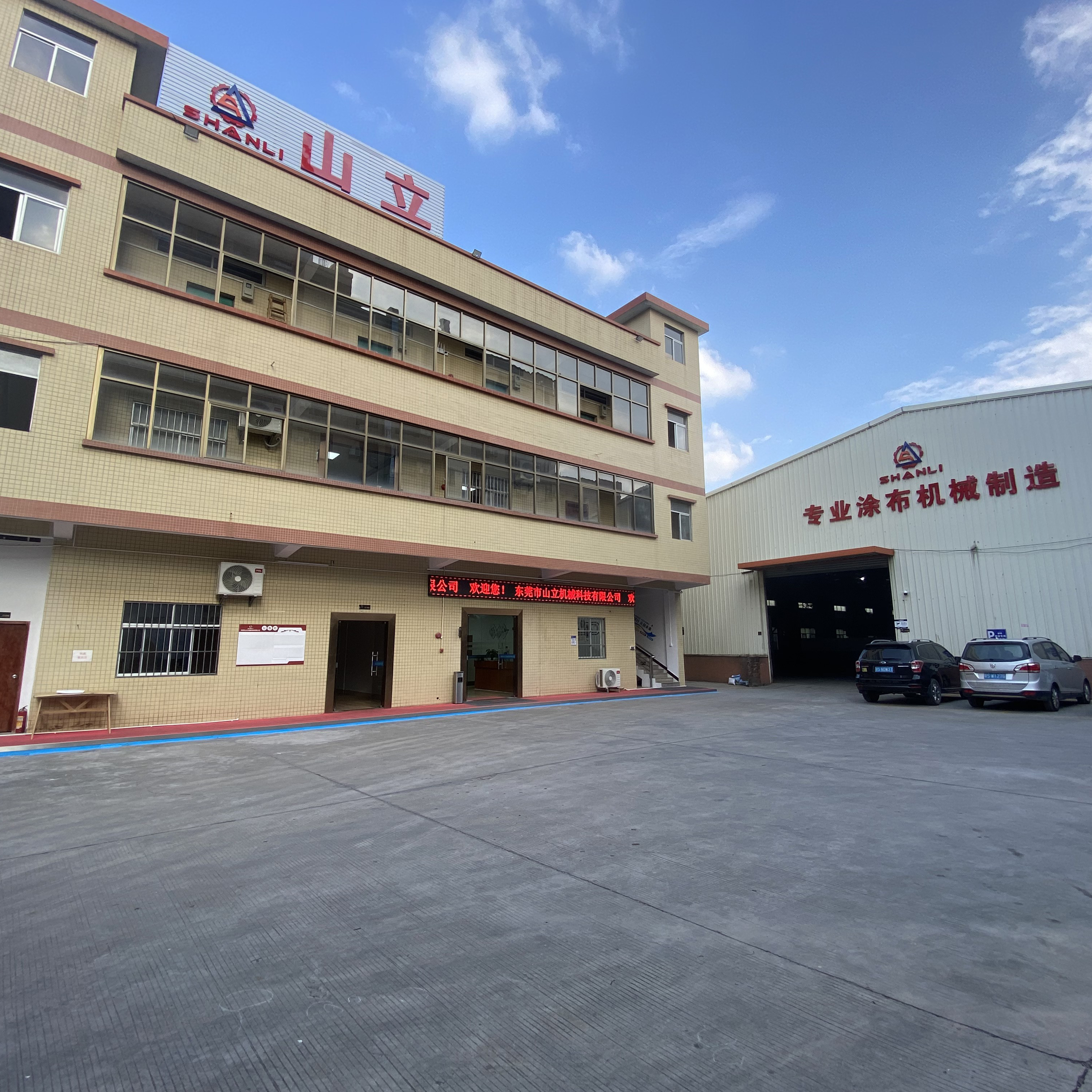 1600型保护膜涂布机调试场景